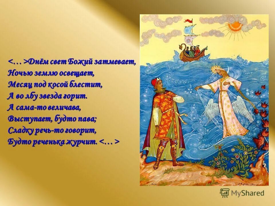А сама то величава выступает будто пава. А сама то величава выступает словно пава. Месяц под косой. А сама то величава выступает будто пава. Русские красавицы в народных костюмах на крещение.