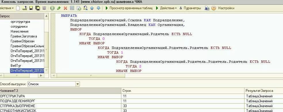 Соединения в запросе 1с 8.3. Запросы 1с. Комментарии в запросе 1с. 1с запрос временной таблицы. 1с параметры запроса.