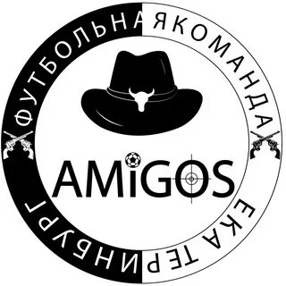 Бар амигос