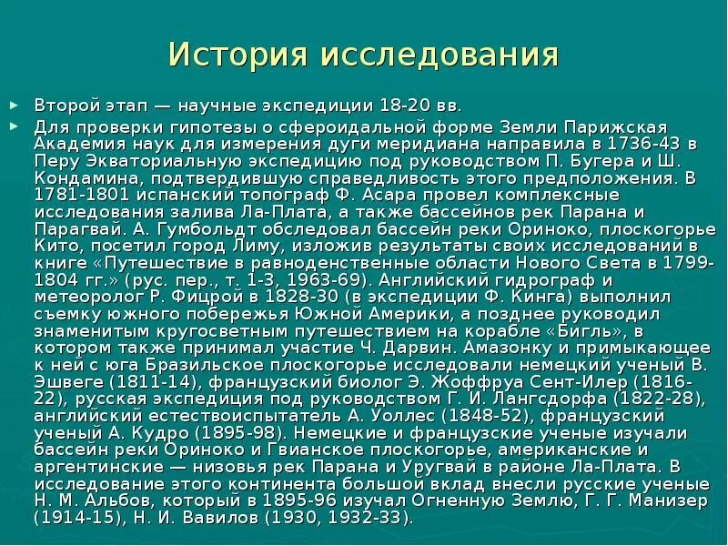 Расслабься текст. Текст для релаксации. Текст для расслабления. Релаксационный текст. Письмо другу научная Экспедиция в глубь земли.