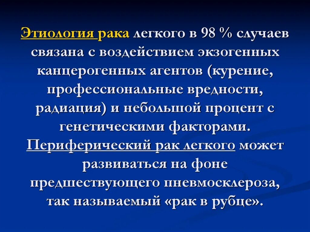 Диффузные заболевания легких. Общая характеристика хронических диффузных заболеваний легких. хронические диффузные заболевания легких классификация. принципы классификации хронических диффузных заболеваний лёгких. хронические диффузные заболевания легких этиология.