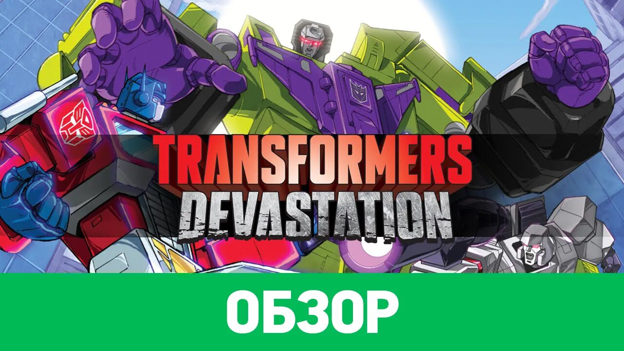 Обзор transformers. Transformers Devastation Xbox 360. Transformers Devastation обои. 2015 — Transformers: Devastation. Transformers Devastation ps3.