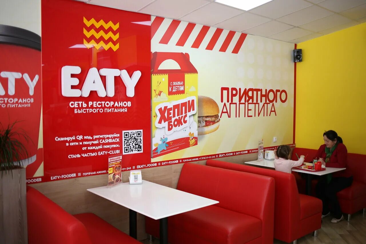 Сеть ресторанов быстрого питания "eaty". Сеть ресторанов быстрого питания eaty, Севастополь. Фаст фуд Феодосия. Феодосия фаст фуд eaty. Сеть фаст фуд