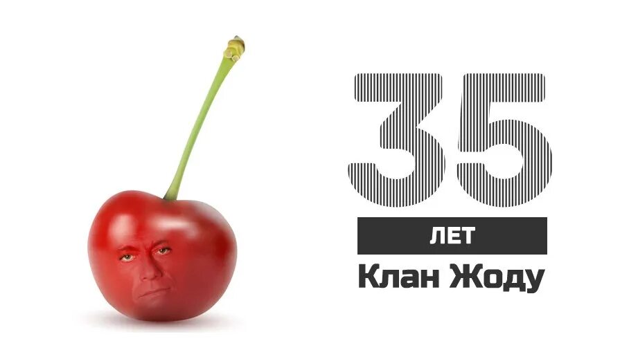 35 Ягодка опять. Мы клан. Вамм. 35 Мужик Ягодка опять. Вамм чат