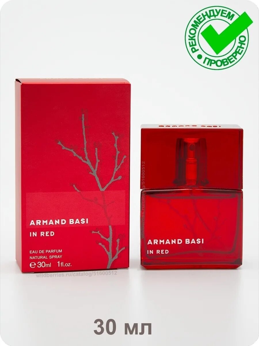 Armand basi in Red 30 мл. Armand basi in Red 30ml. Armand basi in Red , т/в 30мл (жен.). Арманд баси духи женские 30 мл. Туалетная вода basi in red