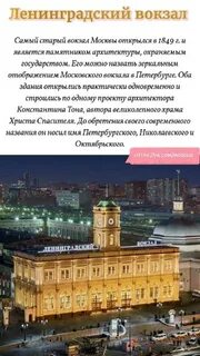 9 вокзалов москвы