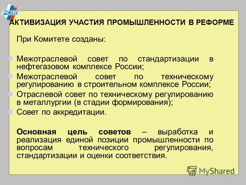 перечислите методы активизации родителей. активизация участия. межрегионального характера. формы грантовой поддержки проектов. проявление партнерской позиции педагога.
