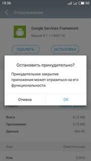 Пишет приложение остановлено