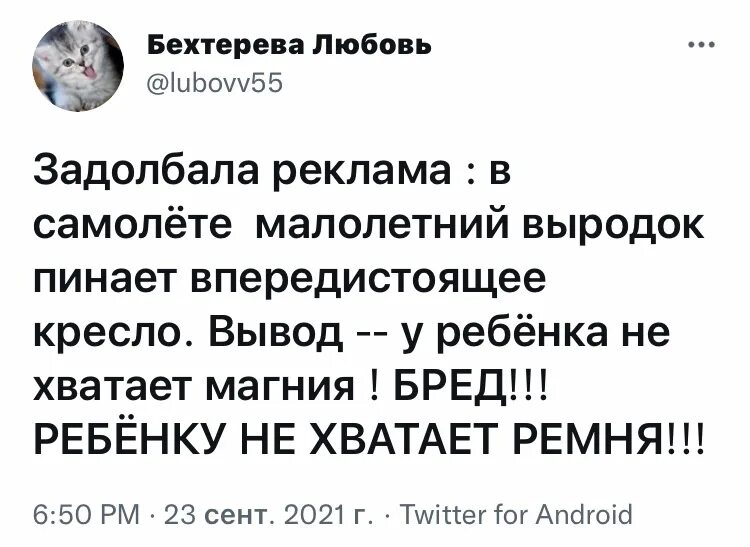 Задолбала реклама на телефоне