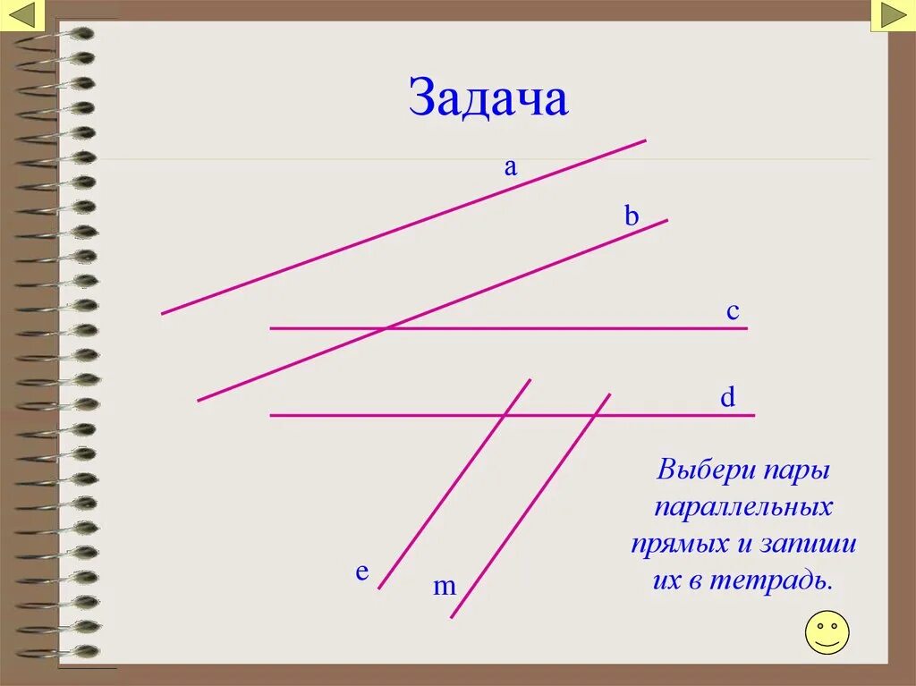 Геометрическое место точек параллельных прямых. Построение параллельных прямых задания. Геометрия параллельные прямые. Параллельные прямые задания. Параллельные прямые построение.