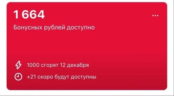 Сколько можно списать бонусами м видео. 1000 Бонусов м видео. Бонусная карта Мвидео. М видео 1000 бонусных рублей. Мвидео 1000 баллов м.