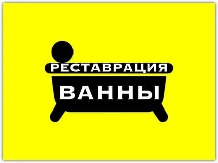 Ванна волжский