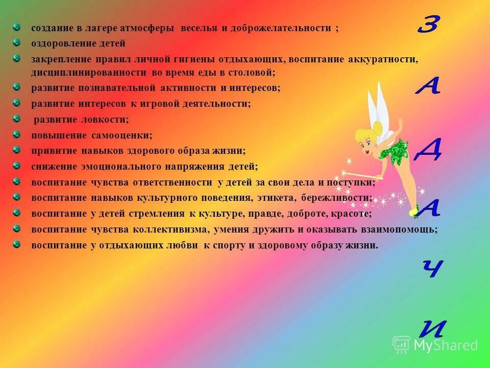 Строение атмосферы география. Благоприятная атмосфера на уроке. Доброжелательная атмосфера в школе. Состав и строение атмосферы рисунок. Атмосфера стратосфера тропосфера схема.