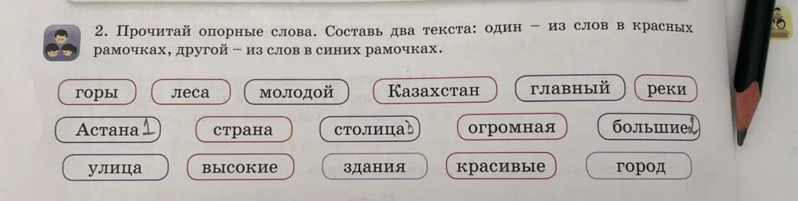 Найди опорные слова. Опорные слова. Опорное слово в русском языке. Опорные слова примеры. Опорные слова из текста.