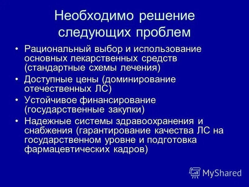 В качестве обычного средства