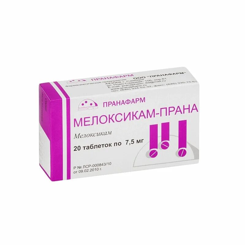 Мелоксикам прана от чего. Мелоксикам 7,5+7,5 мг таблетки. мелоксикам прана таблетки. мелоксикам-прана таб. 15мг №20. мелоксикам-прана таб. 7,5мг №20.