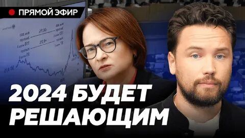 Прямой эфир что нас ждет