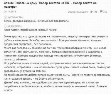 Печатать тексты игра
