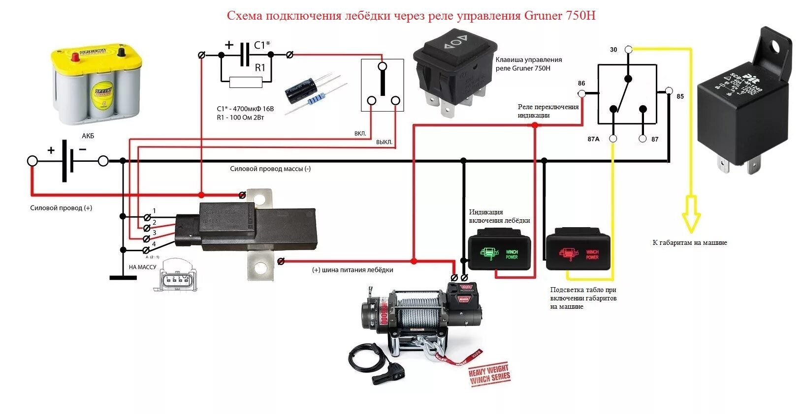 Лебёдка winch 12000 lb схема подключения. Схема подключения автомобильной лебедки 12 вольт. Электросхема лебедки Electric winch 6000. Схема подключения автолебедки winch 12000.