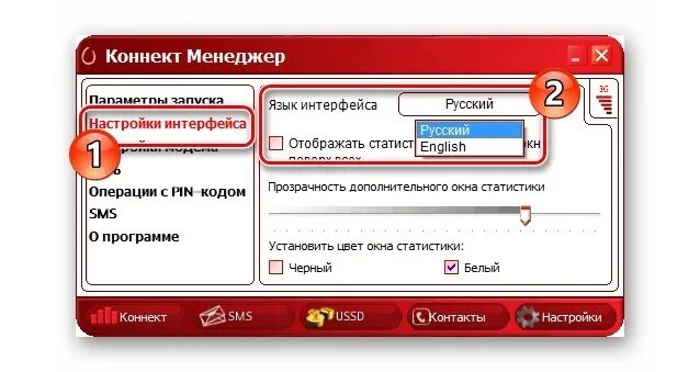 Модем роутер МТС Коннект менеджер. Разъем на модеме МТС. МТС Коннект 3g модем. Модем МТС для ноутбука.