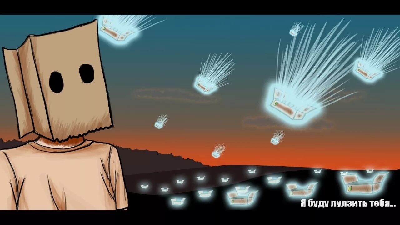 Человек с пакетом на голове игра. Хикка-битард. чел с пакетом на голове игра. игра про человечка с пакетом на голове. чел с пакетом на голове мульт.