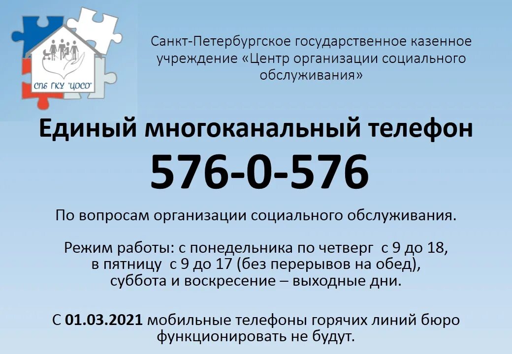 социальные услуги спб. социальный участковый. обслуживания спб. организации соц.