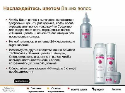 Мыть шампунем после окрашивания