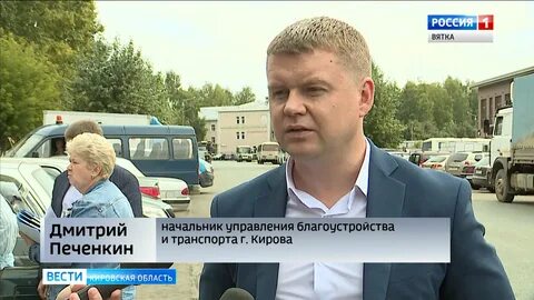 Принято киров