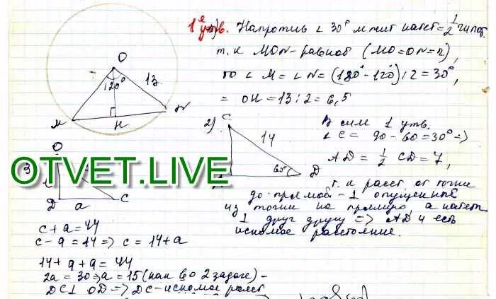 Ok 6 mon 120. Ok 6 угол mon 120 MK,NK-. Угол mon = 120. Вариант 2 ok=6 угол mon=120. Ok 6 угол mon 120 градусов найти MK NK.