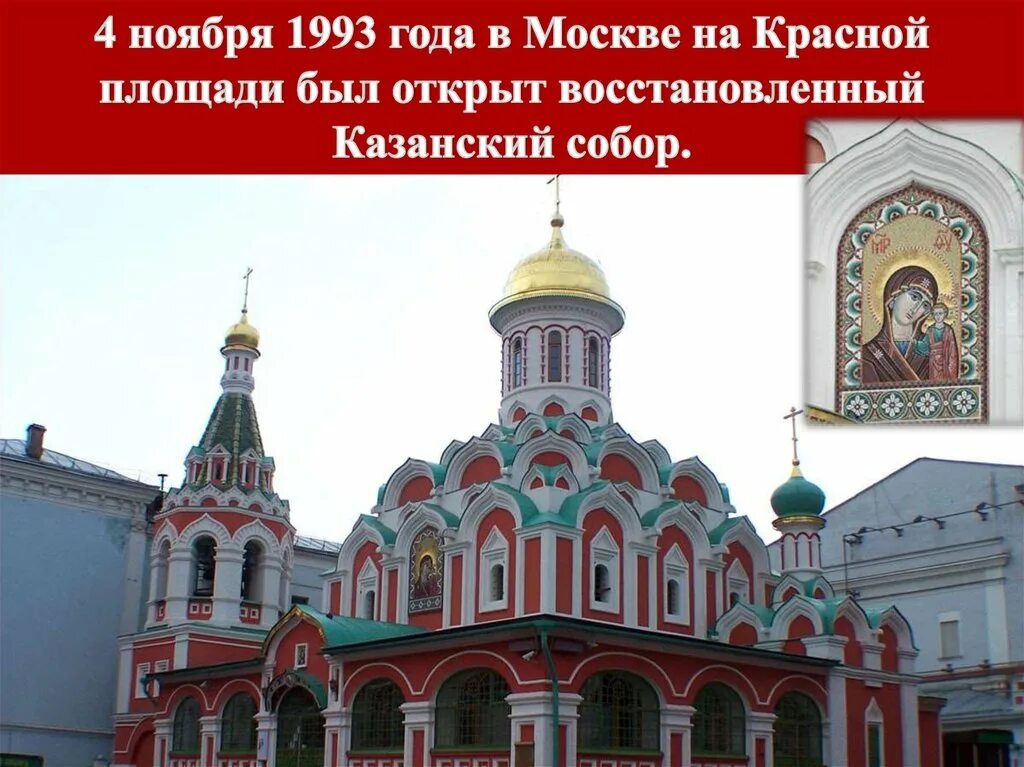 4 ноября 1993 год