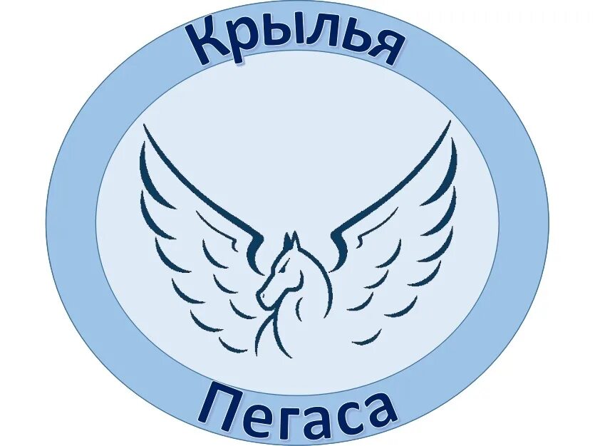 Крылья Пегаса. Крылья пегасов. Пегас Крылья в огне. Крылья пегаса содержание