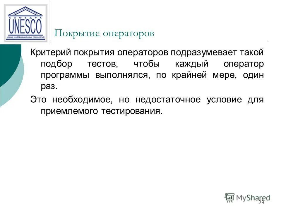 Оператор переключатель c++. Оператор программ необходим для. Цикл while. Оператор программ необходим для. Оператор rem.