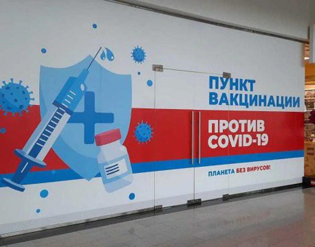 пункт вакцинации. прививка от коронавируса. поставить прививку красноярске. поставить прививку красноярске. вакцинация в красноярском крае.
