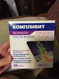 Компливит для волос