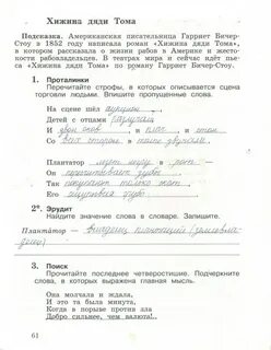 Подчеркните повторяющиеся слова