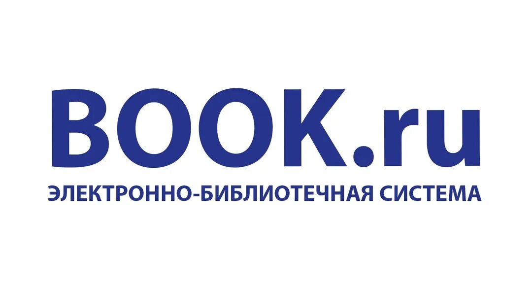 Пензенская электронная библиотека. Электронно-библиотечная система. Электронные библиотечные системы. ЭБС.