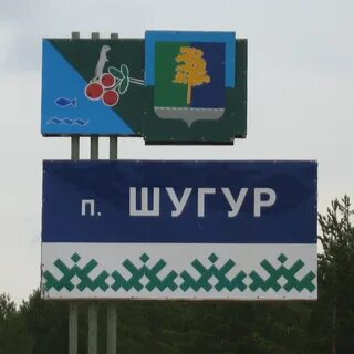 Междуреченский кондинского хмао югра