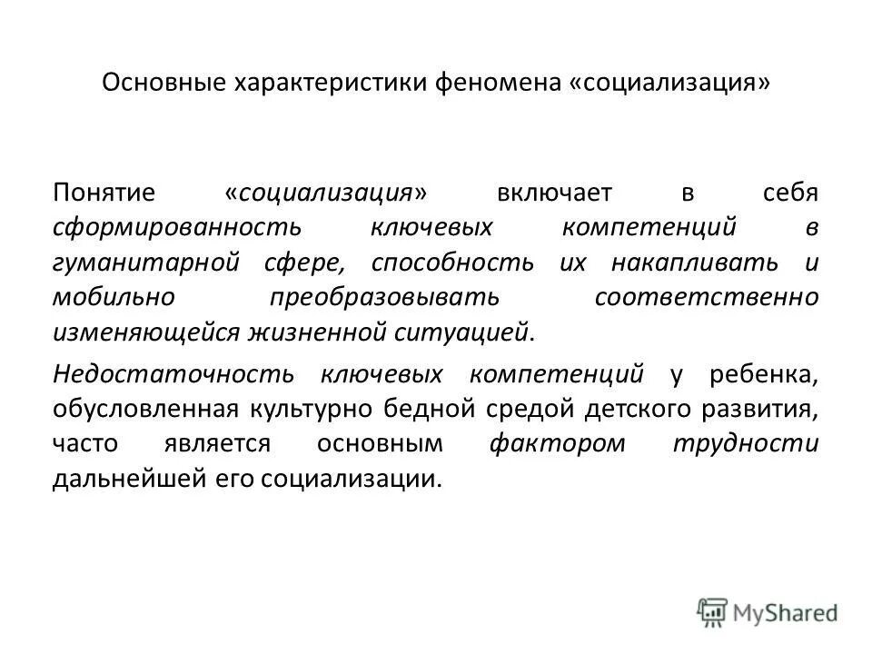 формирование феномена "массы!. особенности мышления дошкольников. характеристика феномена развитие. характеристика феномена развитие. взрослость это в психологии.