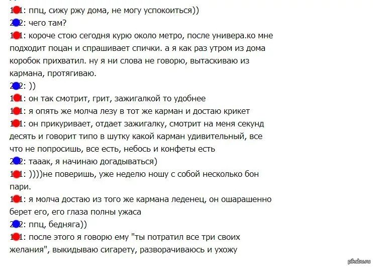 В картах какие желание загадать. Какие можно задать желания. Желание для девушки от парня. Желания для девушки нормальные. 3 Желания которые можно загадать парню.