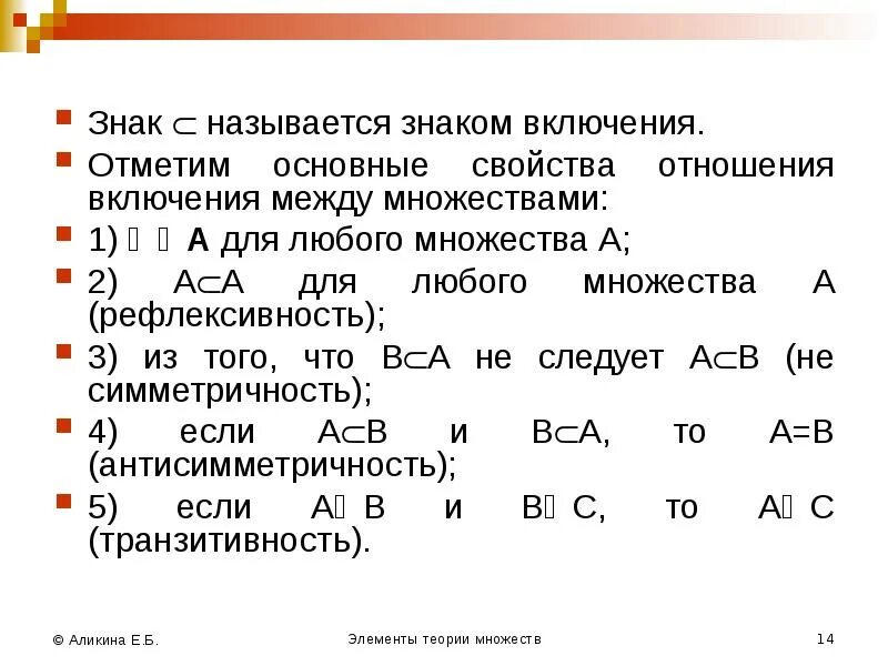 Теория множеств информатика