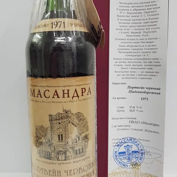 Портвейн дербент. Портвейн красный южнобережный массандра. массандра портвейн красный массандра. портвейн ливадия массандра. массандра портвейн красный ливадия.