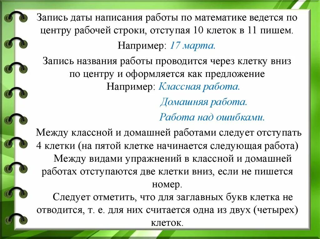 Как написать например. Например: как написать правильно. Как пишется например в предложении. Как написать например в предложении.