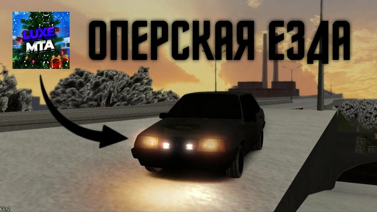 Игра luxe mta. Суета мта. люкс мта. luxe mta mobile. mta суета мобайл.