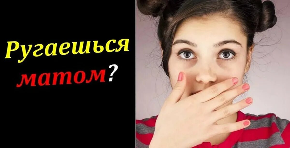 Подросток ругается матом. Человек матерится. дети ругаются матом. подросток ругается матом картинка. почему подростки матерятся девочки.