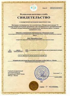 Огрн город москва