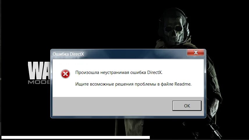 Произошла неустранимая ошибка DIRECTX. Ошибка DIRECTX Call of Duty Warzone. Ошибка при запуске игры. Ошибка DIRECTX Cod.