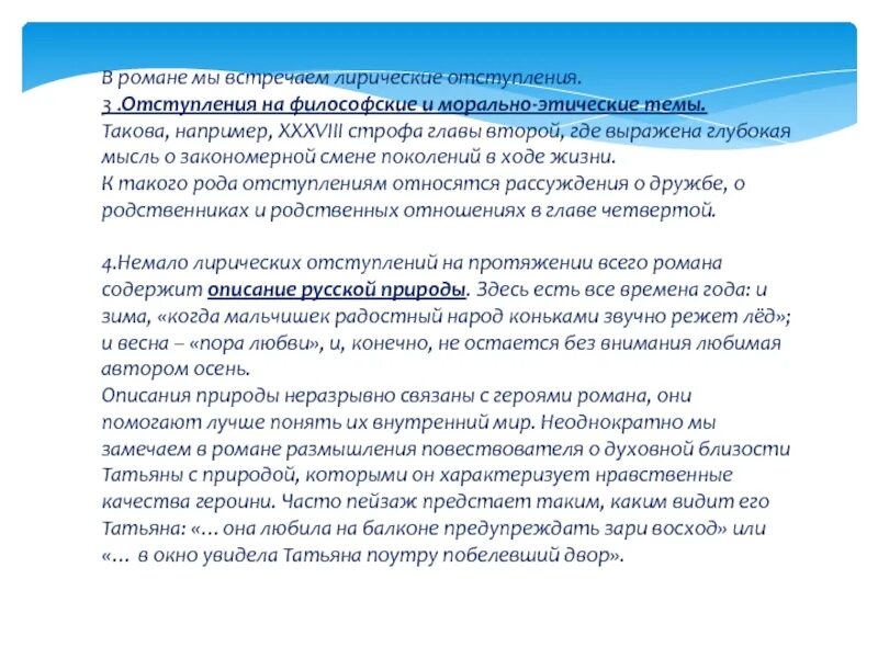 К каким работам можно отнести устранение отступлений