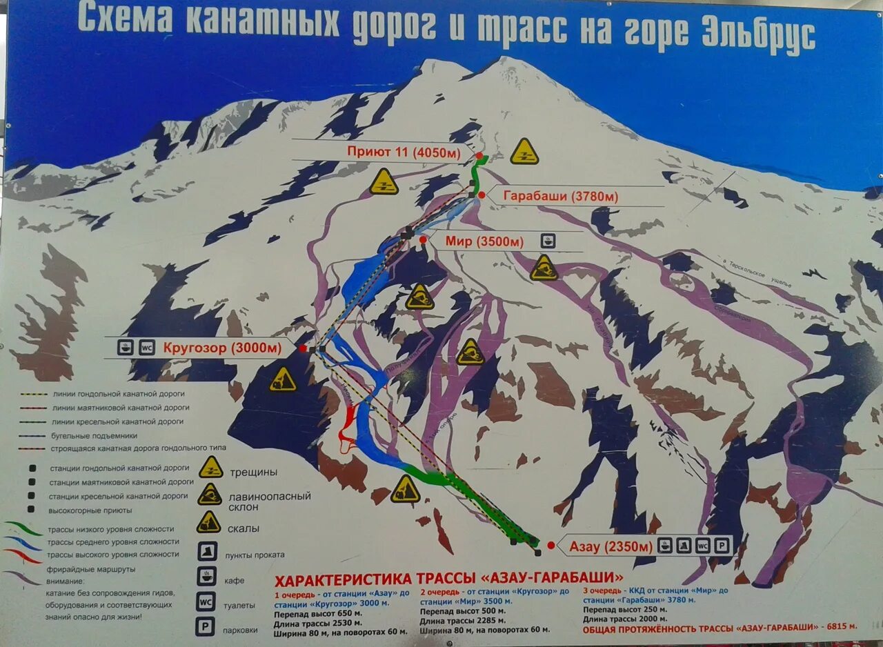 Расстояние азау. Приэльбрусье горнолыжный курорт карта. Поляна Азау Чегет. Эльбрус горнолыжный курорт Гарабаши высота. Эльбрус Чегет и Азау.
