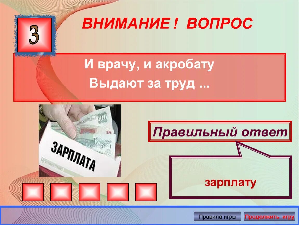 Загадки на тему финансовая грамотность для дошкольников. Загадки по экономике. Загадки по финансовой грамотности для дошкольников. Загадки про финансовую грамотность.