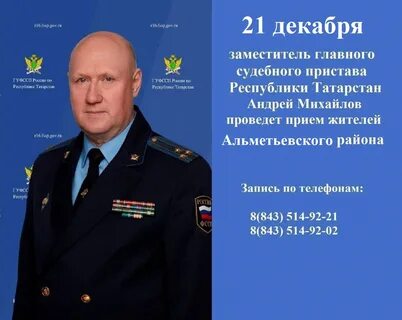 Судебные приставы нижнекамск телефон